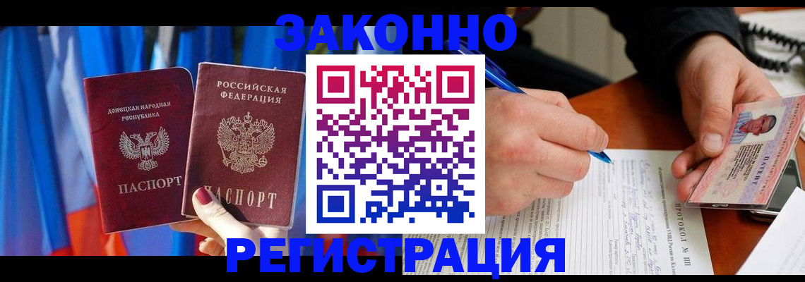прописка штамп в Питкяранте