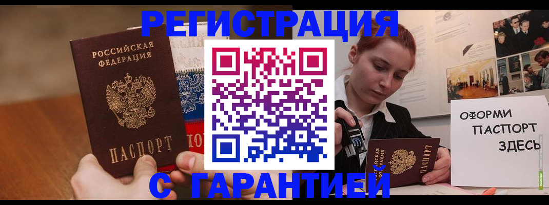 прописка иностранных граждан в Питкяранте