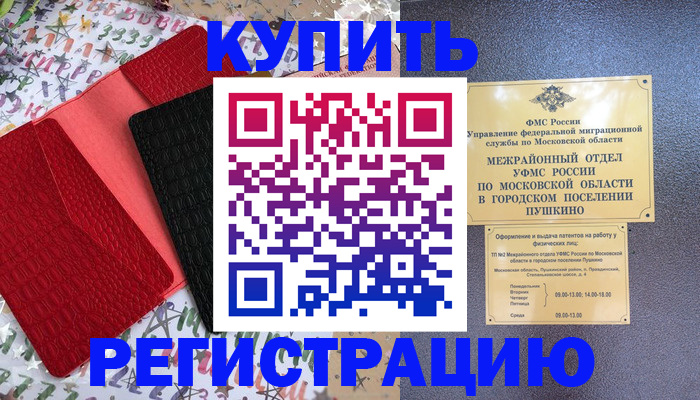 временная регистрация адрес в Питкяранте