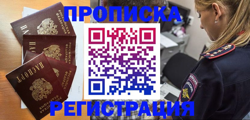 прописка штамп в Питкяранте