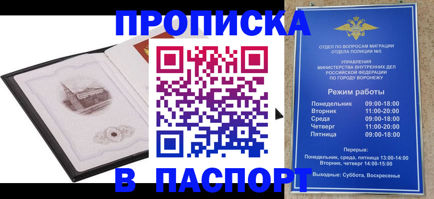 прописка в квартире в Питкяранте