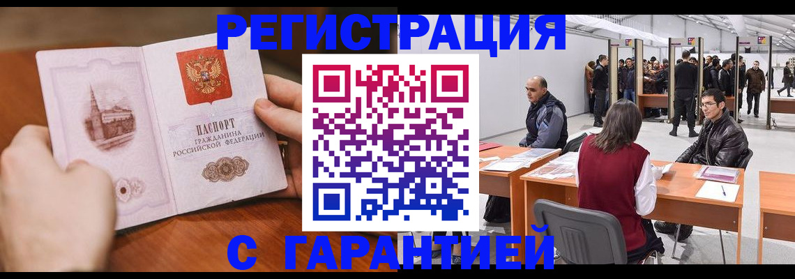 временная регистрация гарантия в Питкяранте