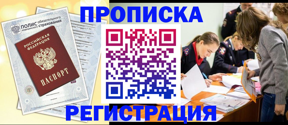 временная регистрация законно в Питкяранте