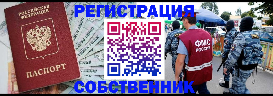 временная регистрация надежно в Питкяранте