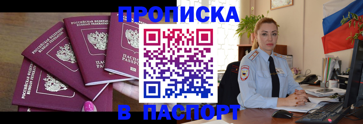 прописка для школы в Питкяранте